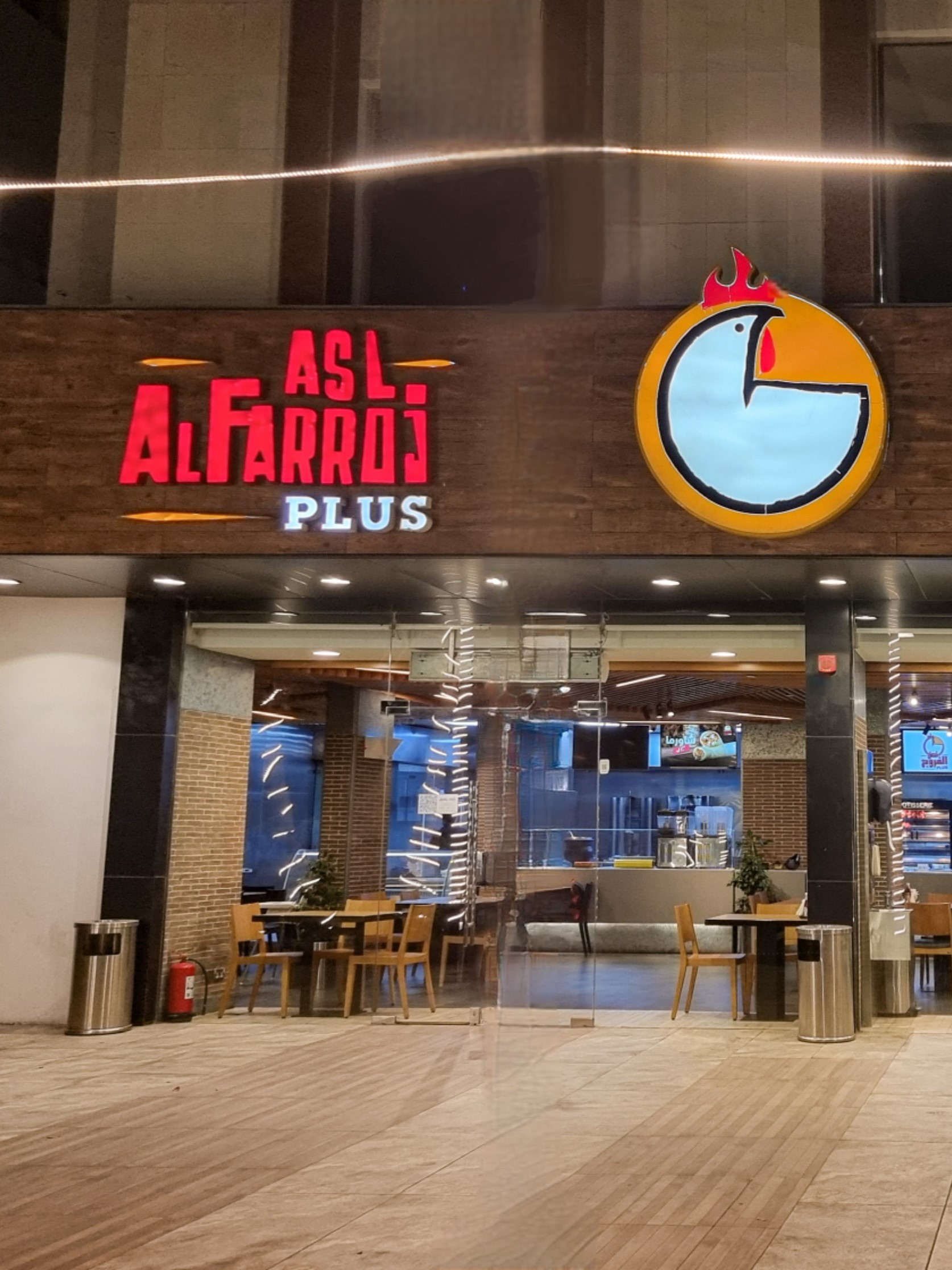 Asl Al Farroj